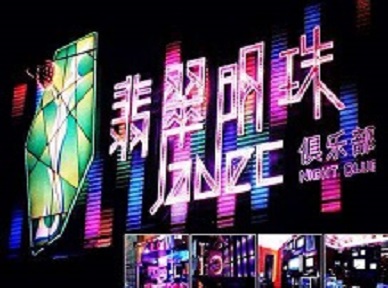 酒泉市哪里荤的KTV陪酒女漂亮多-翡翠明珠KTV好玩会所体验